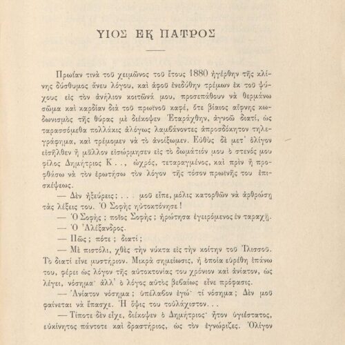 26 x 17 εκ. 10 σ. χ.α. + 424 σ. + 2 σ. χ.α., όπου στο φ. 1 κτητορική σφραγίδα CPC στο re